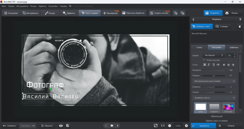 15 лучших программ для создания визиток в 2026 - №1
