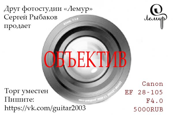 объектив canon